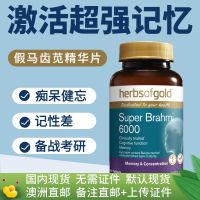 And Likang Bacopa Monnieri Bolomi 6000 Porridge Tablets Memory Concentration Brain Cognitive Test Preparation Increased By 60 Tablets