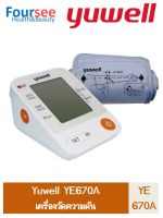 เครื่องวัดความดัน Yuwell รุ่น YE670A