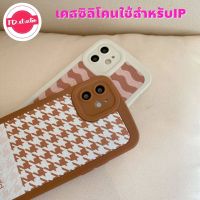 -FD.studio- เคสซิลิโคนสกรีนลายตาราง เเนววินเทจ คลาสสิค TPU นิ่ม กันกระเเทก ใช้สำหรับ7/8/11/12/13ทุกรุ่น #1014