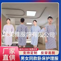 Cotton reverse wear hospital gown easy to put on and take off Reverse dressing nursing gown partial breast tie patient gown hospital examination gown