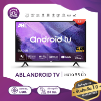 LED TV ทีวี 4K ขนาด 55 นิ้ว ระบบ Android OS 9.0 รับประกันศูนย์ไทย 1 ปี จอภาพ ทีวี4K ภาพคมชัด ทีวีคุณภาพสูง เชื่อมต่อ Wifi ราคาถูก ดีไซน์สวยทันสมั