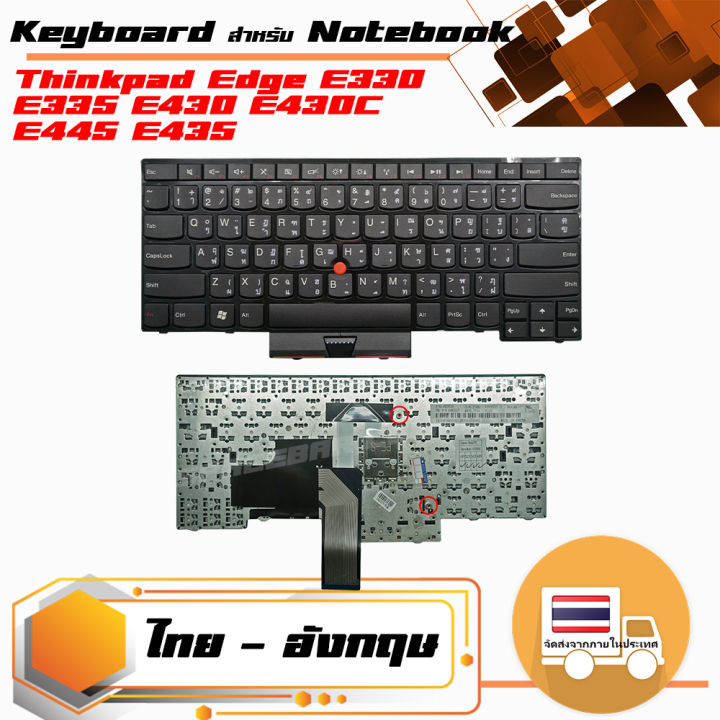 คีย์บอร์ด-เลอโนโว-lenovo-keyboard-แป้นไทย-อังกฤษ-สำหรับรุ่น-lenovo-e330