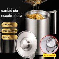 GiiMall 1200ml ขวดกรองน้ำมันสแตนเลส304