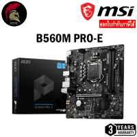 MSI B560M PRO E MAINBOARD Intel LGA 1200 เมนบอร์ด