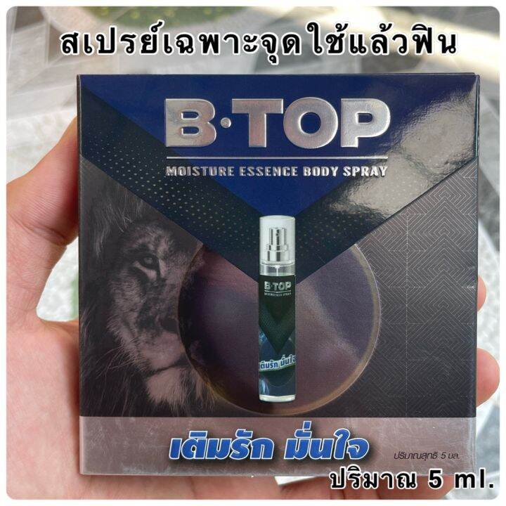 💥ของแท้100% พร้อมส่ง💥 (ไม่ระบุชื่อสินค้า) B-TOP สเปรย์ ใช้แล้วฟิน ขนาด ...