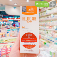 Heliocare Ultra Gel SPF 90 (50+)  กันแดดเนื้อเจล บางเบา เกลี่ยง่าย ไม่เหนียวเหนอะหนะ  ไม่อุดตัน ไม่ก่อให้เกิดสิว