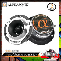 กำลังมาแรง!!!Alphasonik DT500 ทวิตเตอร์เสียงแหลม ขนาด 3.5นิ้ว ทวิตเตอร์แหลมจานเสียงดี แนวเสียงแบบSPL  ทวิตเตอร์แหลมจานขนาด 3.5 นิ้ว