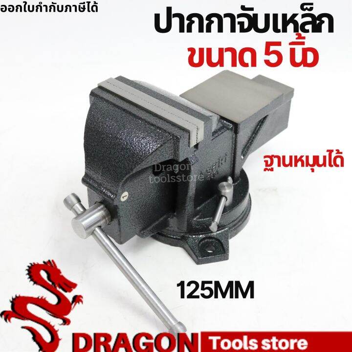 ปากกาจับเหล็กรุ่นงานหนัก-ขนาด-5-นิ้ว-asaki-รุ่น-ak-0661