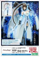 Model โมเดล งานแท้ 100% Kotobukiya จากเกมและการ์ตูน Shining Blade ไชนิ่งเบลด Sakuya ซาคุยะ Mode Cerulean 1/8 Ver Original from Japan Figure ฟิกเกอร์ Anime ของขวัญ Gift อนิเมะ การ์ตูน มังงะ Doll ตุ๊กตา คอลเลกชัน สั่งและนำเข้าจากญี่ปุ่น manga