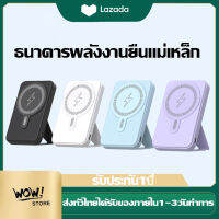 แบตเตอรี่แพ็ค ชาร์จเร็ว แหล่งจ่ายไฟสำรองแม่เหล็กแบบพกพา Battery Pack Magnetic สำหรับ Charger 5000mAh ภายนอกแบตเตอรี่สำหรับ พร้อมช่องชาร์จ USB-C 15W Power Bank