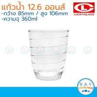 Lucky Glass (แพ็ค 6) แก้วน้ำลายวน Curve Spring Tumbler 12.6 ออนส์(360ml) ตราลักกี้ LG-150213