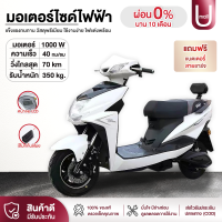 พร้อมส่ง มอเตอร์ไซด์ไฟฟ้า ปลอดภัย ไร้ควัน มอเตอร์ไซค์ Electric Motorbike 1200W สกู๊ตเตอร์ไฟฟ้า (55กม./ ชม.)72V/22A  มอเตอร์ไร้แปรง มอไซด์ไฟฟ้า