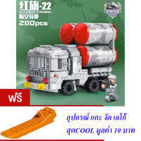 ND THAILAND ตัวต่อ เลโก้ ขีปนาวุธ ทหาร LEYI MILITARY SERIES HQ-22 SURFACE-TO-AIR MISSILE 280+ PCS 89003