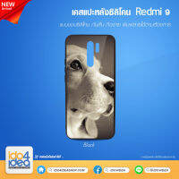 [ IDO4IDEA ] เคสแปะหลัง เปล่าสำหรับพิมพ์ภาพ รุ่น REDMI 9 ซิลิโคน ดำ (พร้อมแผ่นพิมพ์ภาพ)