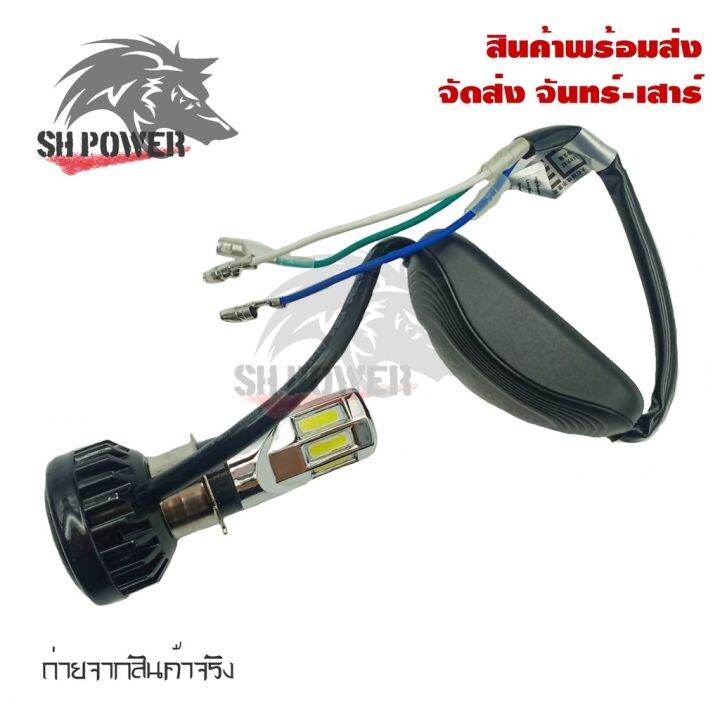 ไฟหน้า-led-ไฟส่องสว่าง-หลอดไฟหน้า-รุ่น-6-ชิพ-8ชิพ-มีไฟสูง-ต่ำ-0040-0138-บริการเก็บเงินปลายทาง