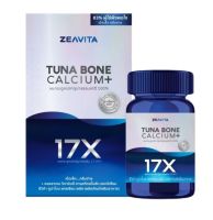 ZEAVITA Tuna Bone Calcium+ 17x ซีวิต้า แคลเซียม พลัส จากกระดูกปลาทูน่า เข้มข้นขึ้น 17เท่า 60เม็ด