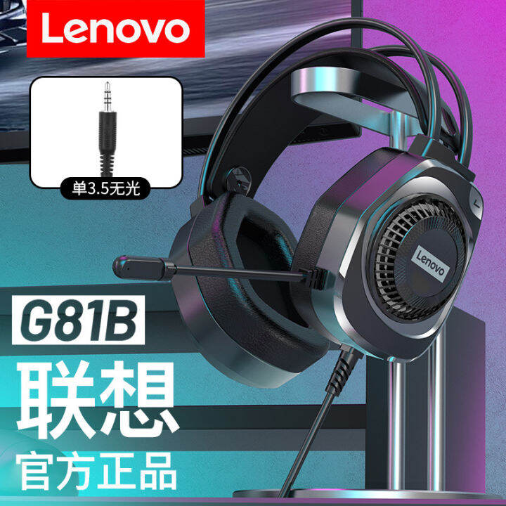 เหมาะสำหรับ-lenovo-g81หูฟังคอมพิวเตอร์เกมทางธุรกิจ-esports-หูฟังเอฟเฟกต์เสียง7-1หูฟังตั้งโต๊ะเบส-usbzlsfgh