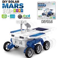 ของเล่นวิทย์ ของเล่นสเตม Stem DIY Solar Mars Exploration Car STEM 4WD Solar panel รถโซล่าร์ คาร์ พลังงานแสงอาทิตย์