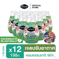 Renuzit Pure Ocean Breeze รีนูซิต เจลปรับอากาศกลิ่นลมทะเลบริสุทธิ์  198 กรัม (x12ชิ้น)