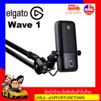 【จัดส่งด่วน1-2Day】ELGATO WAVE 1 / Premium USB Condenser Microphone ประกันศูนย์