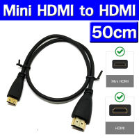 สาย Mini HDMI to HDMI ยาว 50cm  High speed Gold Plated Cable 1.4 Version 1080p 3D for  HD camcorder, digital camera, etc