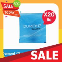 เจลหล่อลื่นเพศ Dumont Gel Classic Pleasure Enhancing Lubricant (5 กรัม) [20 ซอง] เจล เจลหล่อลื่น ดูมองต์ แบบซอง เจลหล่อลื่นผู้หญิง