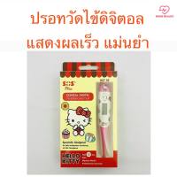 พร้อมส่ง‼️ ปรอทวัดไข้ดิจิตอลคิตตี้ SOS Hello Kitty รวดเร็ว แม่นยำ สีชมพู