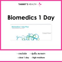 Biomedics 1 day plus cooper vision tammys optic รายวัน