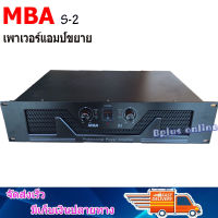 MBA เพาเวอร์แอมป์ 400วัตต์ RMS Professional Power Amplifier รุ่น S2