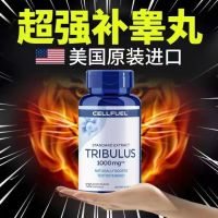 [Super testosterone] Supplement hormones for long-lasting testosterone and muscle building Tribulus terrestris