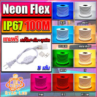 LED Neon Flex 220V ไฟเส้นประดับตกแต่งแม้ในบ้าน หรือนอกบ้าน มีสีให้เลือกมากมาย ขนาด 100 เมตร มีให้เลือก 9 สี