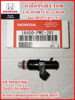 หัวฉีด Injector ฉีด6รู รหัส16450-PWC-J01 สำหรับ HONDA JAZZ 05-07 , CITY 03-08 , CITY ZX 06-08 สินค้าคุณภาพมาตราฐานศูนย์บริการ รับประกัน3เดือน