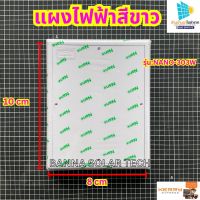 แผงไฟฟ้า แผงพลาสติกPVC ยี่ห้อ NANO สีขาว ขนาด8x10นิ้ว