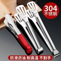 [Fast delivery] 304 stainless steel food tongs barbecue tongs home bread food kitchen tongs anti-scalding vegetables barbecue steak barbecue Thickening and anti scaling