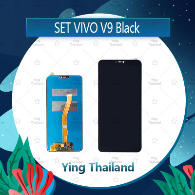 จอชุด VIVO V9 อะไหล่จอชุด หน้าจอพร้อมทัสกรีน LCD Display Touch Screen อะไหล่มือถือ คุณภาพดี Ying Thailand