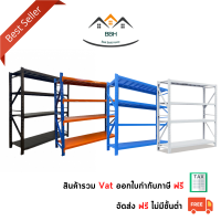 ชั้นวางของหล็ก 4 ชั้น ออกใบกำกับภาษีได้ Warehouse Shelf ชั้นวางสินค้าเหล็กฉาก ชั้นจัดเก็บคลังสินค้า ชั้นวางเอนกประสงค์