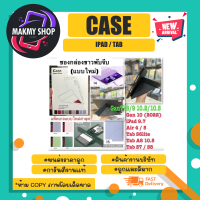 CASE เคสฝาพับ พับจีบได้ สำหรับlPad/tab ดูรุ่นในภาพเเล้วเเจ้งในแชทนะครับ (140366)