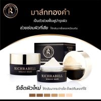 มาร์คทองคำ สลิปปิ้งมาร์ค RICHABELL GOLDEN MASK ขนาด 5g