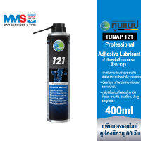 [eService] TUNAP Professional 121 น้ำมันหล่อลื่นแบบแรงยึดเกาะสูง 400 มล.