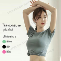 เสื้อยืดออกกำลังกาย  ด้านหลังมีตะข่ายระบายอากาศ เนื้อผ้านิ่มลื่น ใส่สบายเข้ารูป ระบายอากาศได้ดี (เสื้อยืดTK01)