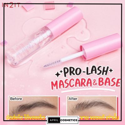 มาสคาร่าใส ตัวน้องใหม่!!!  IN2IT Pro-Lash Mascara &amp; Base อินทูอิท ปัดแล้วขนตาเด้ง ขนคิ้วฟู ช่วยฟิกซ์ทั้งขนตา