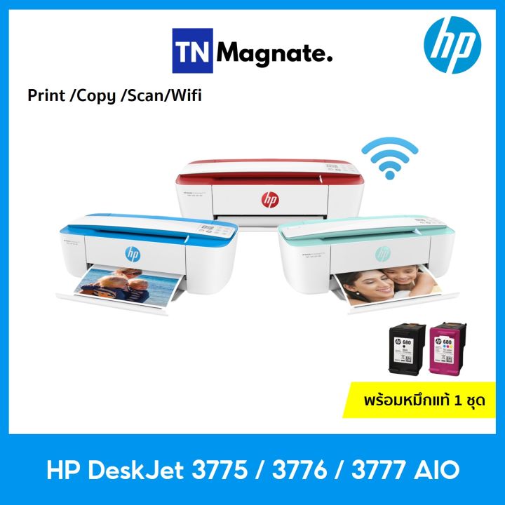 เครื่องพิมพ์อิงค์เจ็ท-hp-deskjet-3775-3776-3777-aio-print-copy-scan-wi-fi-พิมพ์สี-และ-ขาวดำ