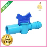 วาล์วหางปลา TOWAI 3/4 นิ้ว X 25 มม. แพ็ก 5 ชิ้นREGULATOR VALVE PVC-PE TOWAI 3/4INx25MM 5PCS/PACK **คุณภาพดี**