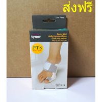 Tynor K14 Bunion Splint (UN) พยุงนิ้วเท้าใส่ได้ทั้งซ้าย ขวา (ส่งฟรี)