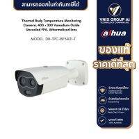 Dahua กล้องวงจรปิด รุ่น DH-TPC-BF5421-T Thermal Body Temperature Monitoring Camera. 400 × 300 Vanadium