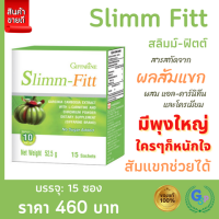 ส่งฟรี #อาหารเสริม #ส้มแขกสกัด #สารสกัดส้มแขก เผาผลาญ ไขมัน หุ่นดี หุ่นสวย ส้มแขก สลิมม์ ฟิตต์ กิฟฟารีน Slimm-Fitt giffarine ดื่มง่าย วิตามินซีสูง