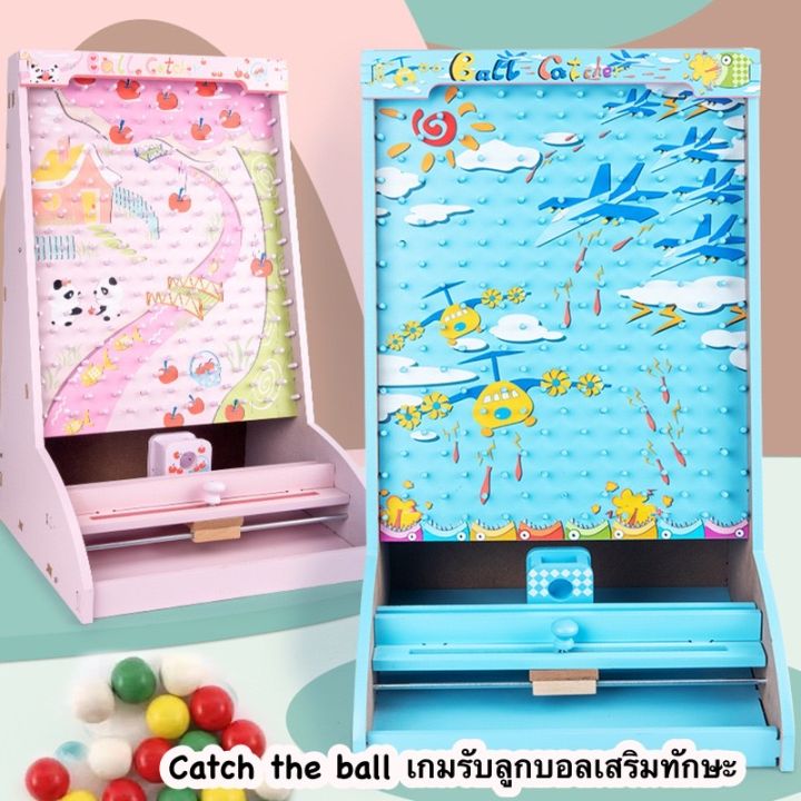 พร้อมส่ง-catch-the-ball-เกมส์รับลูกบอลเสริมทักษะ