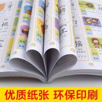 1440 words Chinese book Learn Chinese grade teaching materials Chinese characters Painting Book for Children for Children Book
