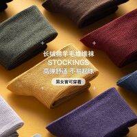 Uniqlo Stock up! Wool blended long-staple cotton antibacterial pile socks warm stockings for women