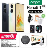 OPPO Reno 8T 5G (8+128GB) หน้าจอ AMOLED ขนาด 6.7 นิ้ว แบต 4800 mAh (ชาร์จเร็ว 67W) ประกันศูนย์ไทย 1 ปี